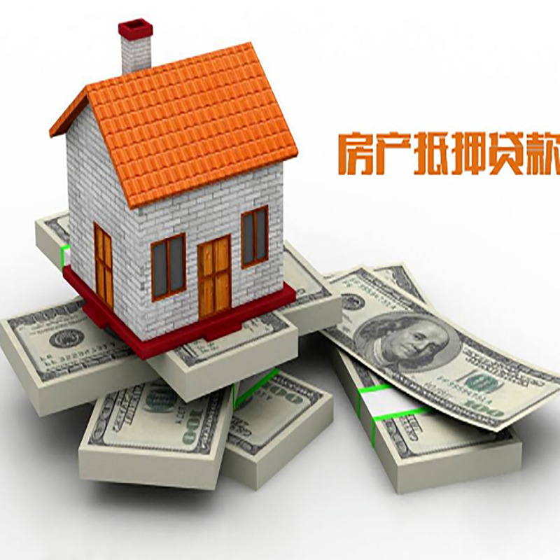峨蔓镇北碚房产抵押贷款利率及怎么办理