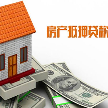 峨蔓镇房产抵押贷款的年利率是多少？